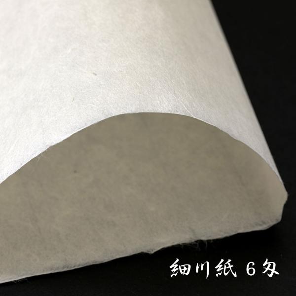 細川和紙 手漉 純楮6匁(22.5g)菊判 大判 60x90cm : 森田 細川和紙 手漉 純楮6匁(22.5g)菊判 大判 60x90cm : 森田