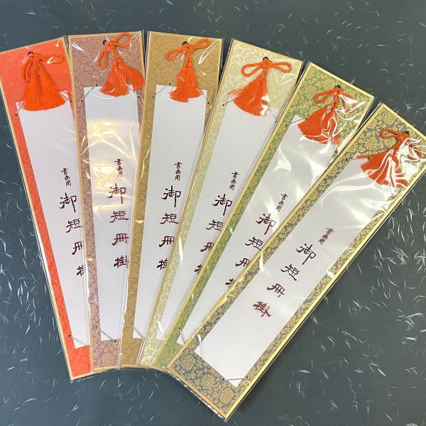 【フォロー割・新品】 工芸色紙　恩徳讃　天然民芸材　色紙幅　セット　色紙短冊掛け 色紙短冊和本帖 | 京都の伝統工芸