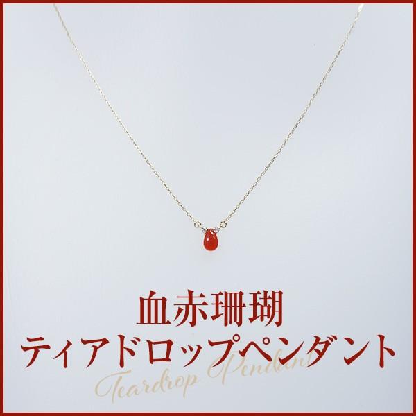 血赤珊瑚ペンダント (ジュエリーボックス入り) 品番65877 日本 血赤珊瑚ペンダント (ジュエリーボックス入り) 品番65877 日本