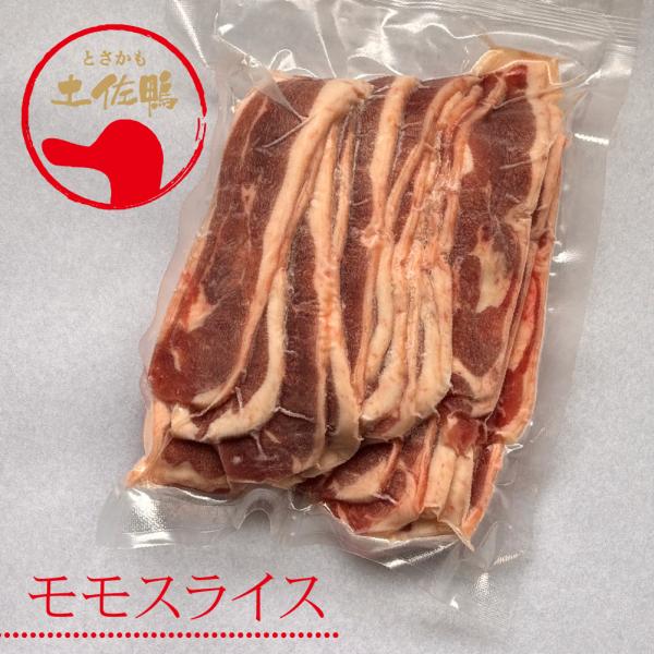 土佐鴨・土佐ジロー飼育研究会 かも カモ