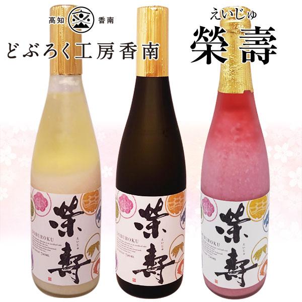 どぶろく榮壽（えいじゅ）720ml 1本 どぶろく工房香南 クール冷凍便 白 