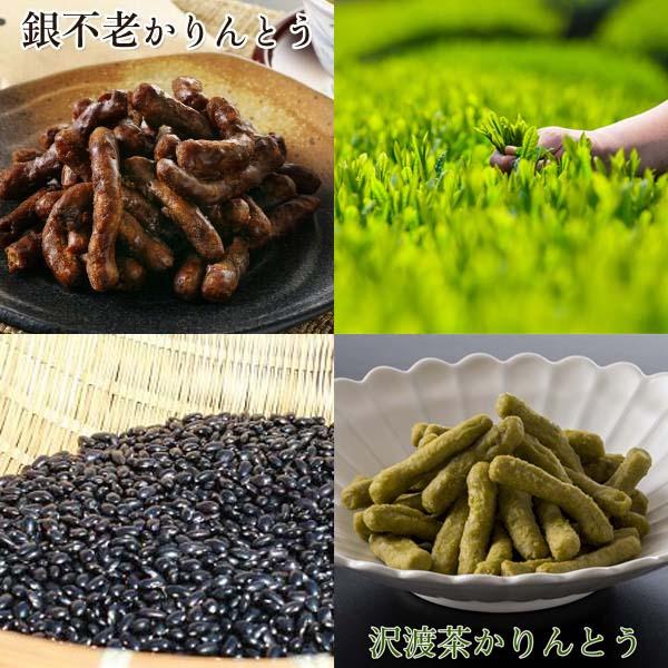 城西館プロデュース 選べる高知のかりんとう54g /銀不老かりんとう