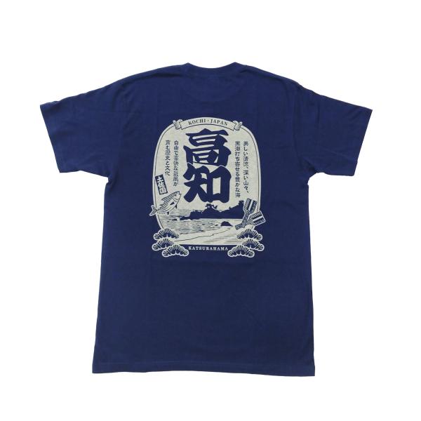 高知Tシャツ 高知 土佐 お土産 ご当地Tシャツ 綿100% 半袖 : 森徳蔵