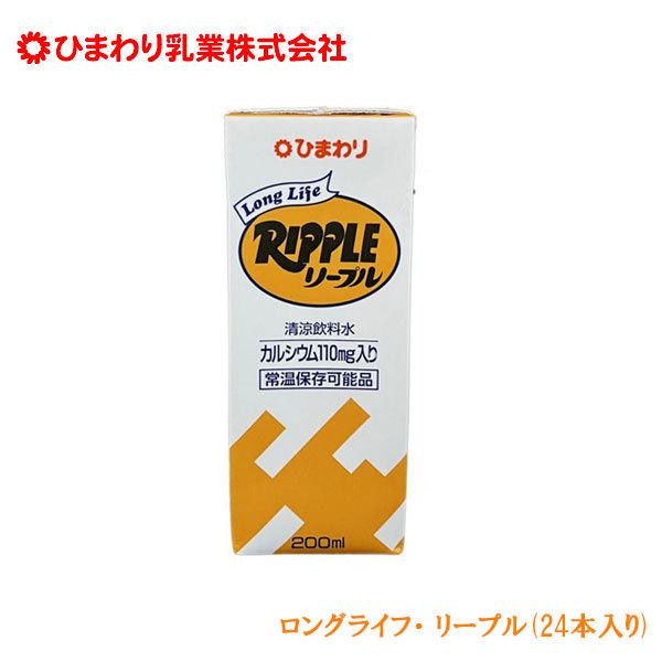 ロングライフ・リープル 200ml　24本/ひまわり乳業　常温便　ソウルドリンク　ご当地　高知県　お土産