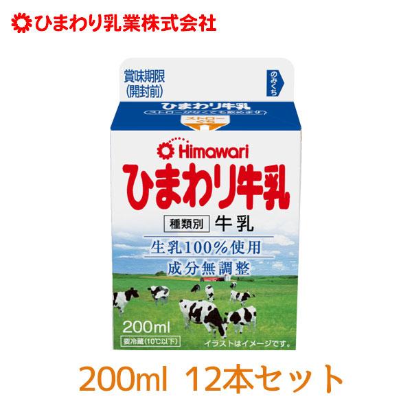 牛乳 0ml パックの人気商品 通販 価格比較 価格 Com