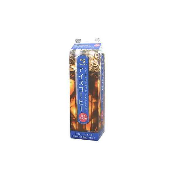 アイスコーヒー  甘さひかえめ  1000ml　1本  ひまわり乳業
