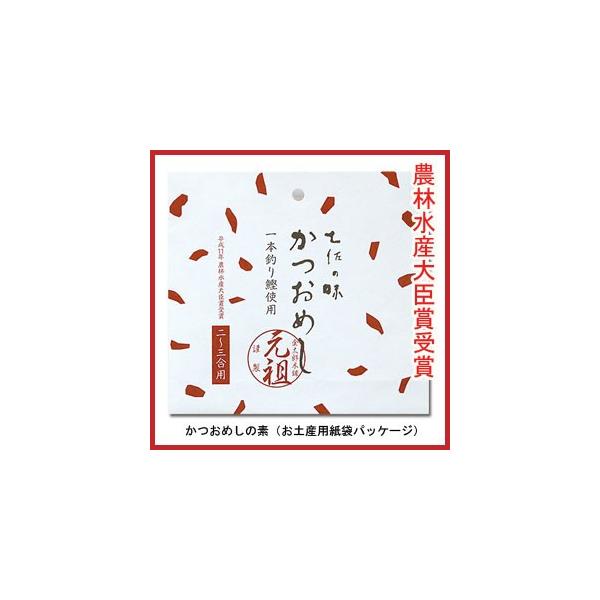 高知名物 「 かつおめしの素 （お土産用紙袋パッケージ） 2-3合用 」 1個  近森産業