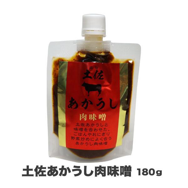 高知土佐あかうし肉味噌　180ｇ　1個
