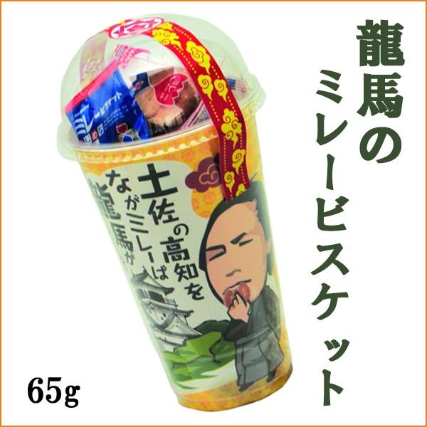 龍馬のミレービスケット