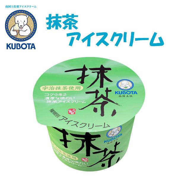 抹茶アイスクリーム　12個入　久保田食品 サイズ4