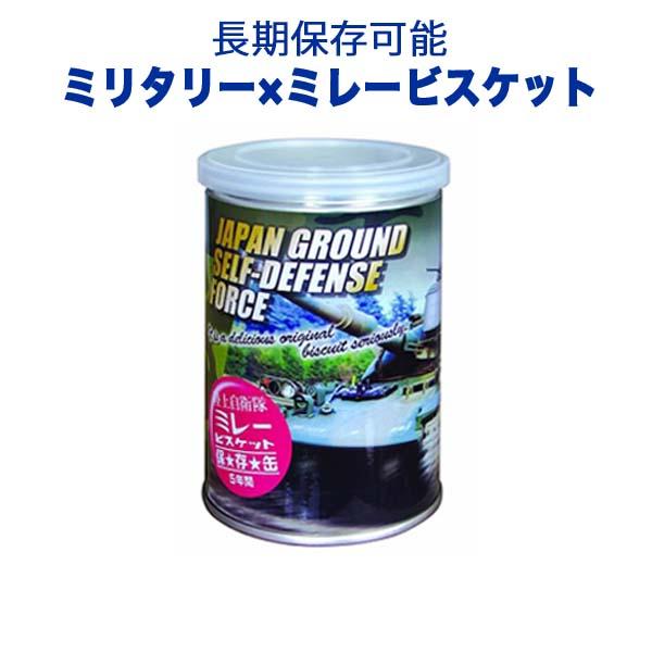ミリタリー×ミレービスケット 自衛隊モデルミレービスケット保存缶 1缶