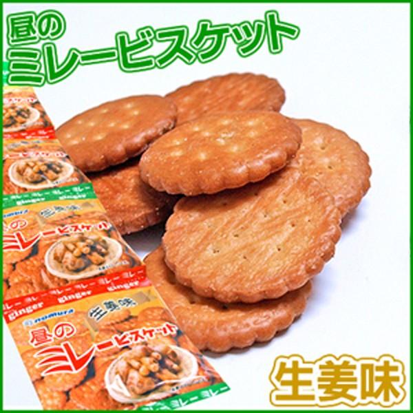 昼のミレービスケット (生姜味) 4袋綴り 高知 名物