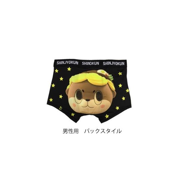 しんじょう君 メンズ ボクサーブリーフ （Lサイズ、Mサイズ）