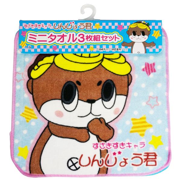 しんじょう君 ミニタオル3枚組セット グッズ ゆるキャラグランプリ