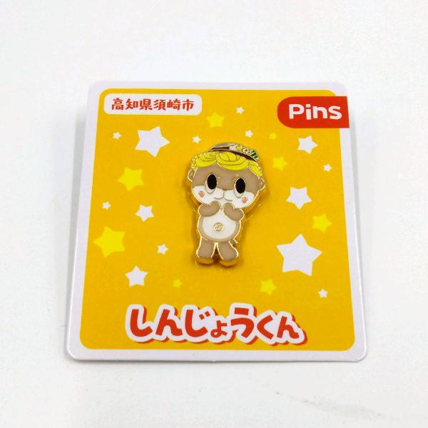 しんじょう君 ピンバッジ お土産 高知 キーホルダー 須崎 しんじょうくん ご当地 雑貨
