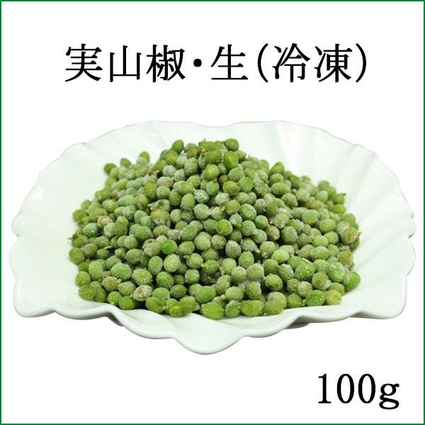 実山椒 生 冷凍 枝取り済 高知県越知町産 クール便 冷凍 スパイスの郷 Tosa Spice Mizansyou100 森徳蔵 Comヤフー店 通販 Yahoo ショッピング