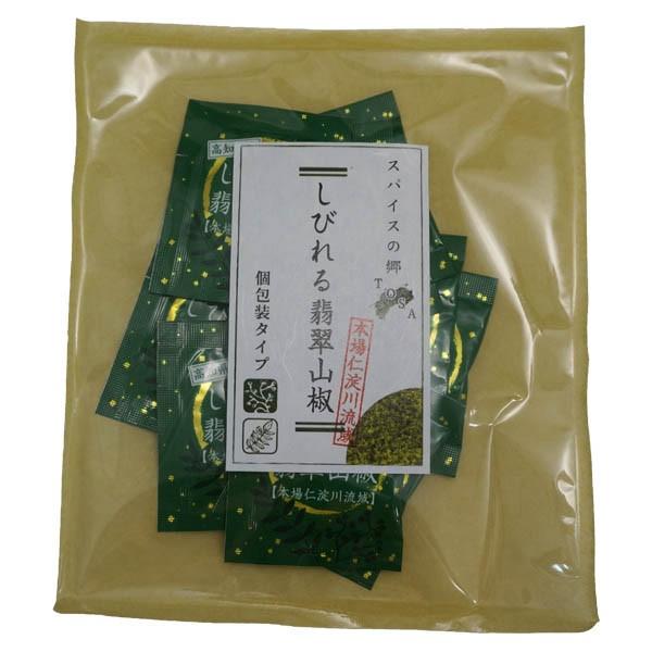 スパイスの郷　TOSAしびれる翡翠山椒（特上撰）小袋タイプ 0.2ｇ 10袋入 国産 高知県産 粉山椒 個包装