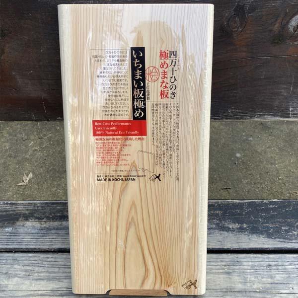 l\Ђ̂@܂@ɂ߂܂Ȕ MTCY^y X^ht qmL O w m Y ꖇ ܂Ȕ Cutting board MEDE IN KOCHI JAPAN