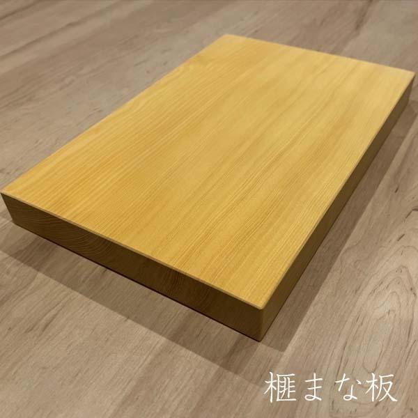 榧まな板（大）400×250×30／かやの木 カヤ kaya 一枚板 まな板 Cutting