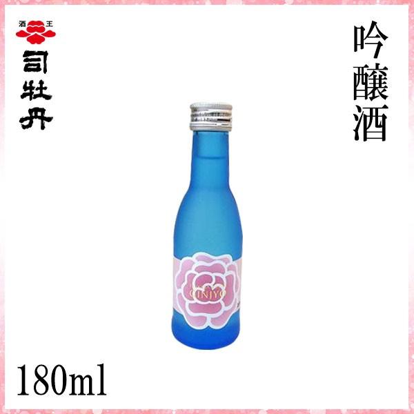 司牡丹　吟醸酒 180ml 1本 化粧箱無し