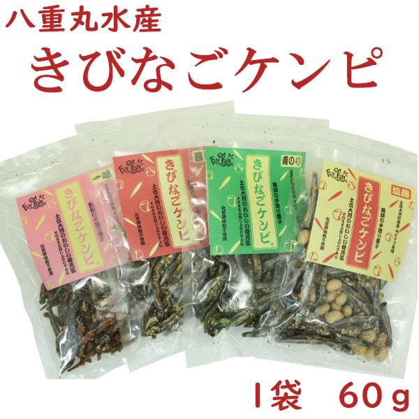 八重丸水産 きびなごケンピ 塩麹 醤油 青のり 一味 おつまみ けんぴ おやつ 高知 お土産 大月町 土佐 Yaemaru Kibinagokenpi01 森徳蔵 Comヤフー店 通販 Yahoo ショッピング