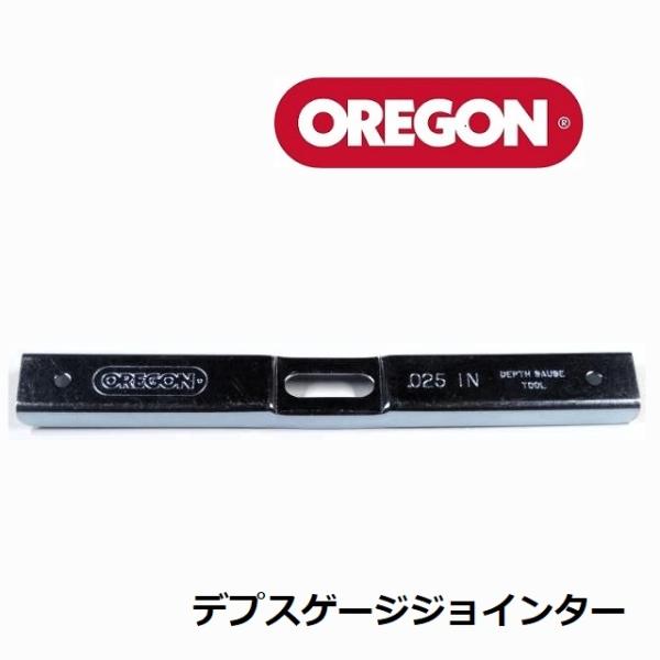 デプスゲージジョインター オレゴン 31941 OREGON チェーンソー刃 デプスゲージ調整用チェーンソー刃の切削能力と安全性を維持するデプスゲージ調整用ジョインター　31941チェーンソー刃の切削能力と安全性を維持するためにオレゴン（O...