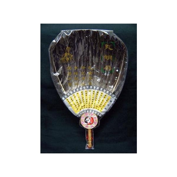 ※白色は廃番です三国志の蜀・軍師で有名な諸葛孔明が持っていた「羽扇子」の復刻版です。彼に知恵を授けたとされる鷹の羽でできていて、扇子を2振りすると問題が解決するといわれています。柄元の両面に、四方を守る陰陽八卦のマークが入っています。※全長...