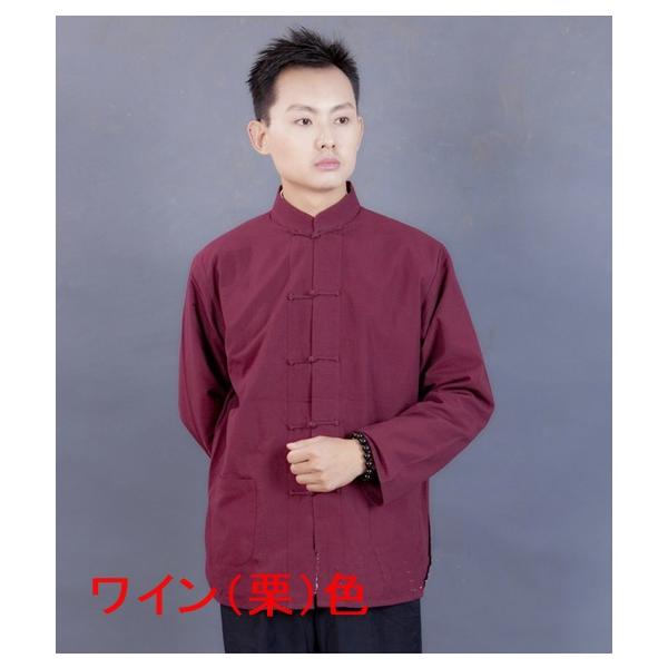 功夫（カンフー）長袖シャツ素材：綿１００％色：8色黒色、紺色、白色、茶色、生成り（乳黄）色、カーキ（軍緑）色、ワイン（栗）色、灰色サイズ：6サイズ