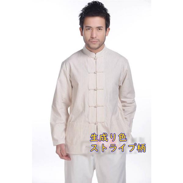 功夫（カンフー）長袖シャツ素材：綿１００％色：白色・ストライプ柄（新色）サイズ：6サイズ※再入荷ごとに、色の染度合いや作りが、掲載画像と若干違う場合がございますので、あらかじめご了承下さい。