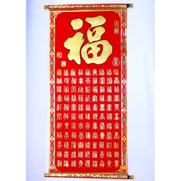 お多福/百福年中行事図】土屋暁春 727 双幅 お福さん 正月