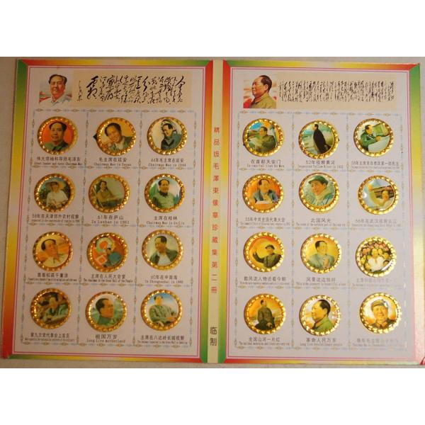 貴重！　中国　毛沢東　バッジコレクション　額装 2025年最新】中国 毛沢東 バッチの人気アイテム - メルカリ