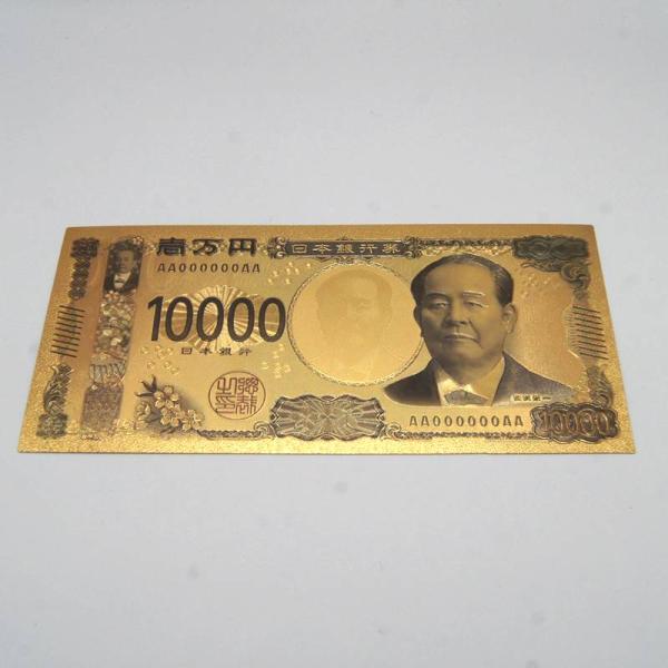 純金箔 壱万札モチーフ紙幣 　渋沢栄一 メール便送料無料