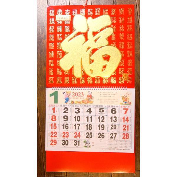 中国 土産  壁掛け 開運風水 2026年度版 中国縁起 壁掛けカレンダー 「金箔 百福」 ※再
