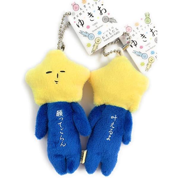 ご当地 ゆきお　願ってごらん　ぬいぐるみ　ボールチェーンマスコット