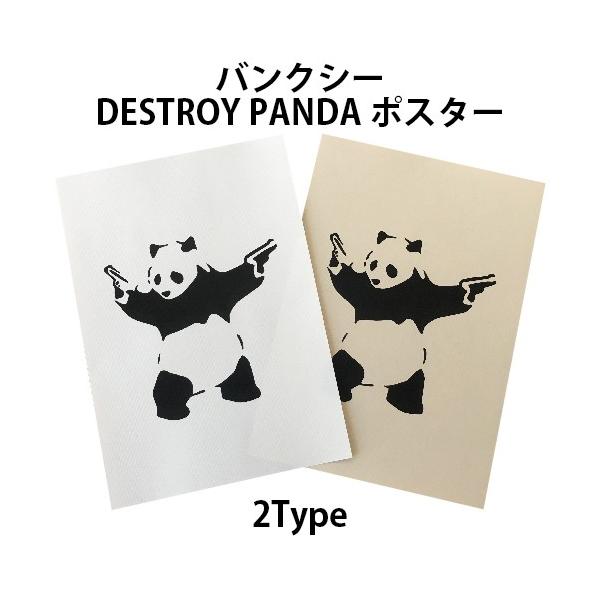 バンクシー BANKSY DESTROY PANDA パンダ デザインポスター