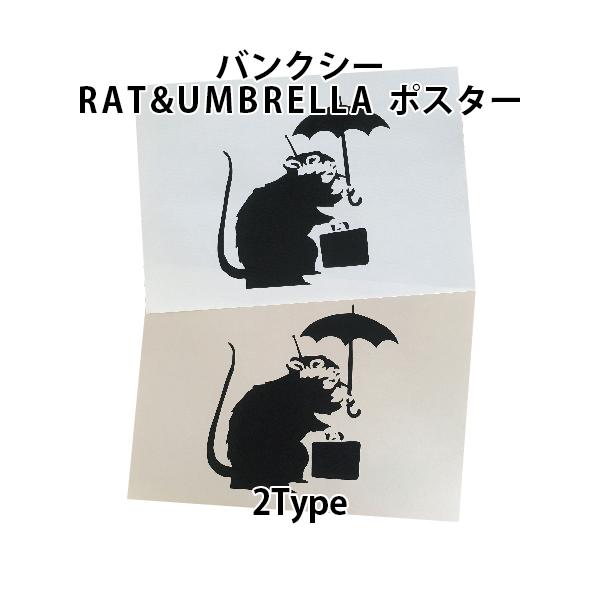 moco musem 限定バンクシー ポスター 80cm×60cm moco musem 限定