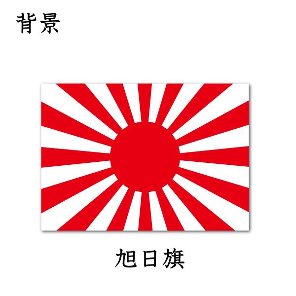 山本五十六 名言 デザインポスタ ー 選べる文言２種類 男の修行 やってみせ 背景 日章旗 旭日 旗 大和 陸奥 無地 A3サイズ Dejapan เสนอราคาและซ อญ ป นท ม ค านายหน า 0