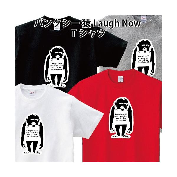 KIDS Banksy バンクシー 猿 Laugh Now おもしろTシャツ パロディ 綿