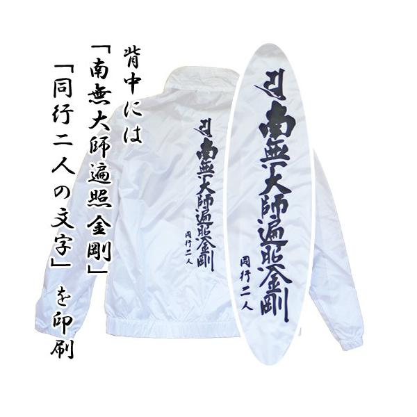 四国八十八ケ所巡礼 背中文字 梵字入 オリジナル白衣 イベントブルゾン S M F L Xl Xxl お遍路さんグッズ Buyee Buyee Japanese Proxy Service Buy From Japan Bot Online