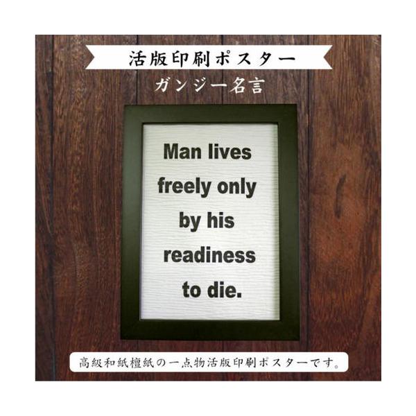 一点物 レタープレスポスター 名言シリーズ ガンジー マハトマ ガンディー デザイン活版印刷ポスター オーダー額縁セット 活版印刷 Pot 2 Set 森山印刷所 通販 Yahoo ショッピング