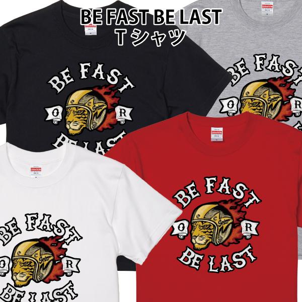BE FAST LAST Tシャツ バイカー ロック チョッパー ストリート 90 100