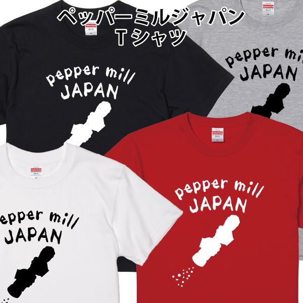 ペッパーミル ジャパン Tシャツ pepper mill JAPAN 野球 ベースボール