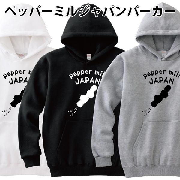 ペッパーミル ジャパン パーカー pepper mill JAPAN 野球 ベース