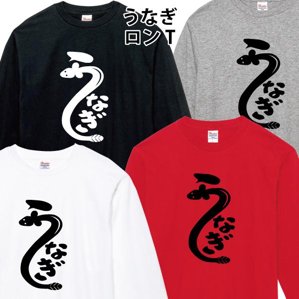 うなぎシャツ Amazon | [LOLITA BEAST] うなぎ うさぎ Tシャツ 半袖 白 黒 大阪名物