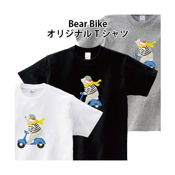 Bear Bike Tシャツ クマ バイク スクーター かわいい ゆるかわ