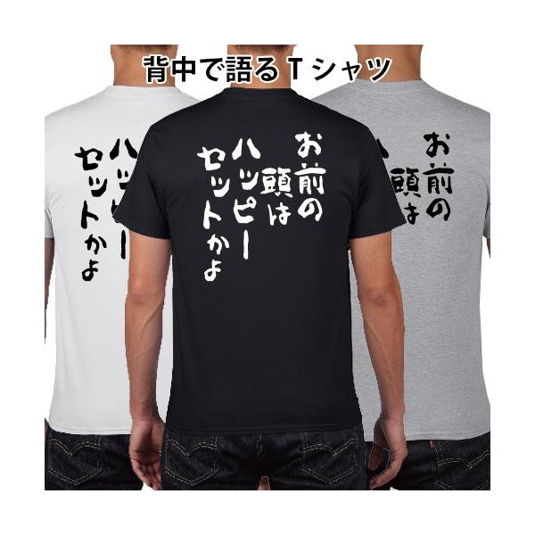 お前の頭はハッピーセットかよ おもしろ語録 Tシャツ おもしろ パロディ オリジナルtシャツ 150 160 Wm Wl S M L Xl Xxl Xxxl Dejapan Bid And Buy Japan With 0 Commission