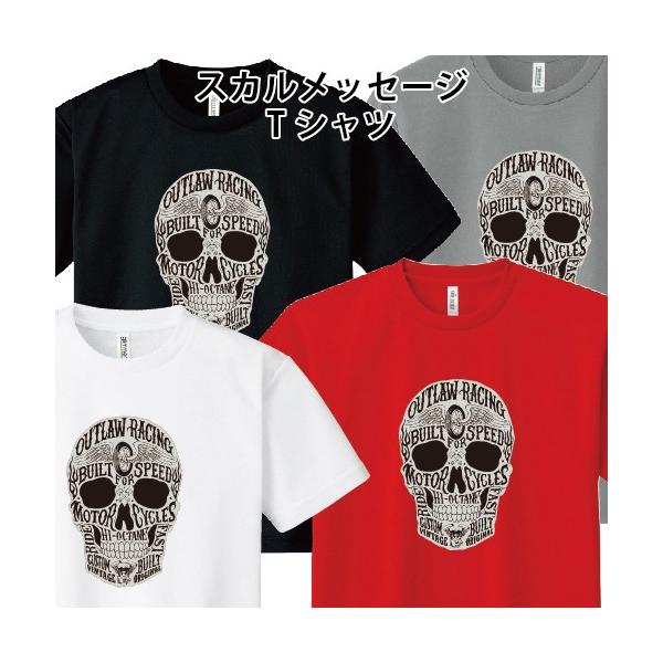 ドライ 速乾 スカルメッセージ Tシャツ ドクロ バイカー チョッパー