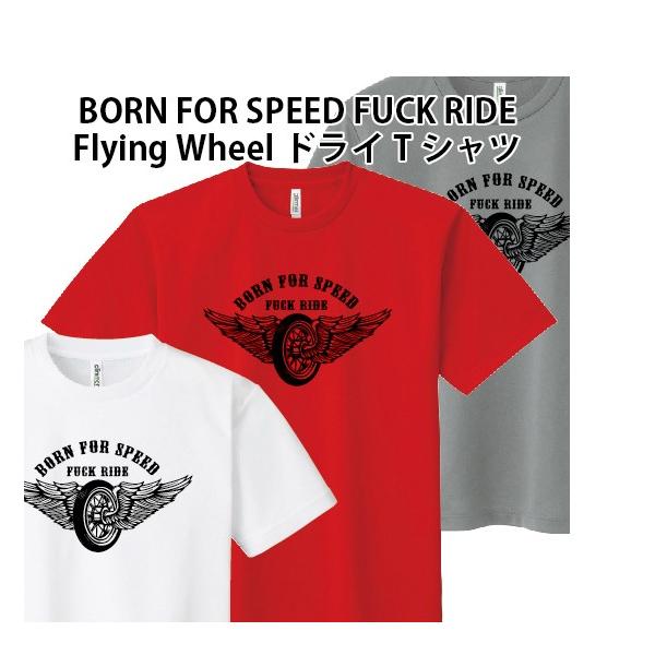 ドライ 速乾 BORN FOR SPEED FUCK RIDE Flying Wheel Tシャツ バイカー