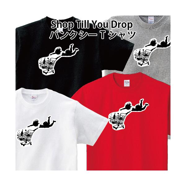 Shop Till You Drop バンクシー Tシャツ BANKSY おもしろ パロディ 150