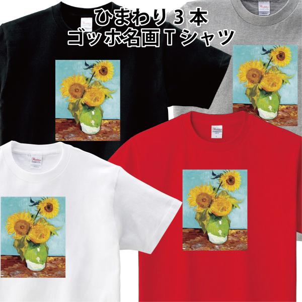 ENFOLD. 開襟シャツ　Goghゴッホ 美品】UNUSED × Vincent van Gogh 19ss 開襟シャツ